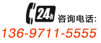 136 9711 5555